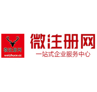 西充贵阳公司注册之公司注册流程知识总结